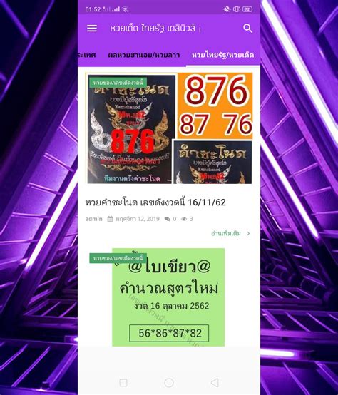 ไทยรัฐ32 สด